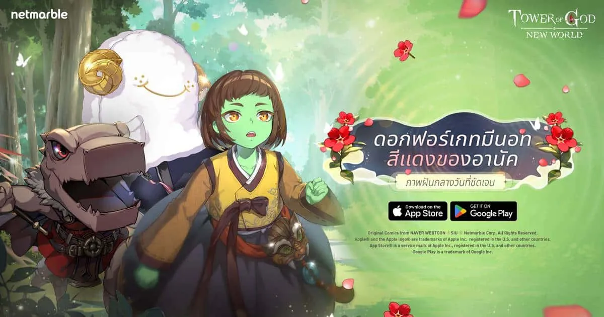 ‘เร็น’ และ ‘รัค’ เพื่อนร่วมทีมใหม่ เดินทางสู่ Tower of God: New World แล้ววันนี้ !