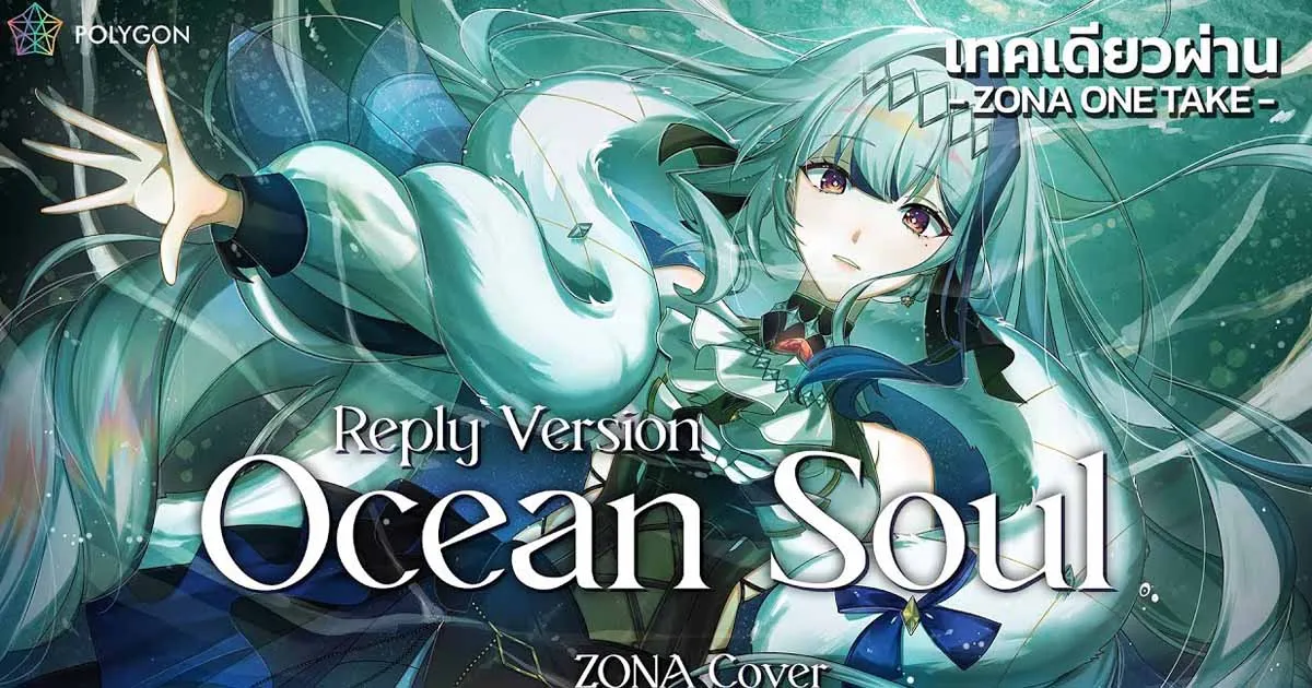 Ocean Soul (Reply Version) - @Evalia_ARP (cover) | ZONA ONE TAKE