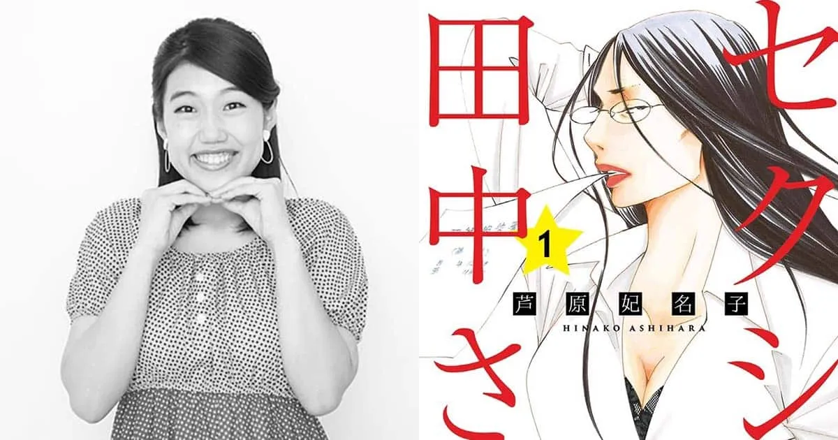 นักวาดมังงะ Sexy Tanaka-san เสียชีวิตแล้วหลังมีปัญหาเรื่องเขียนบทละคร