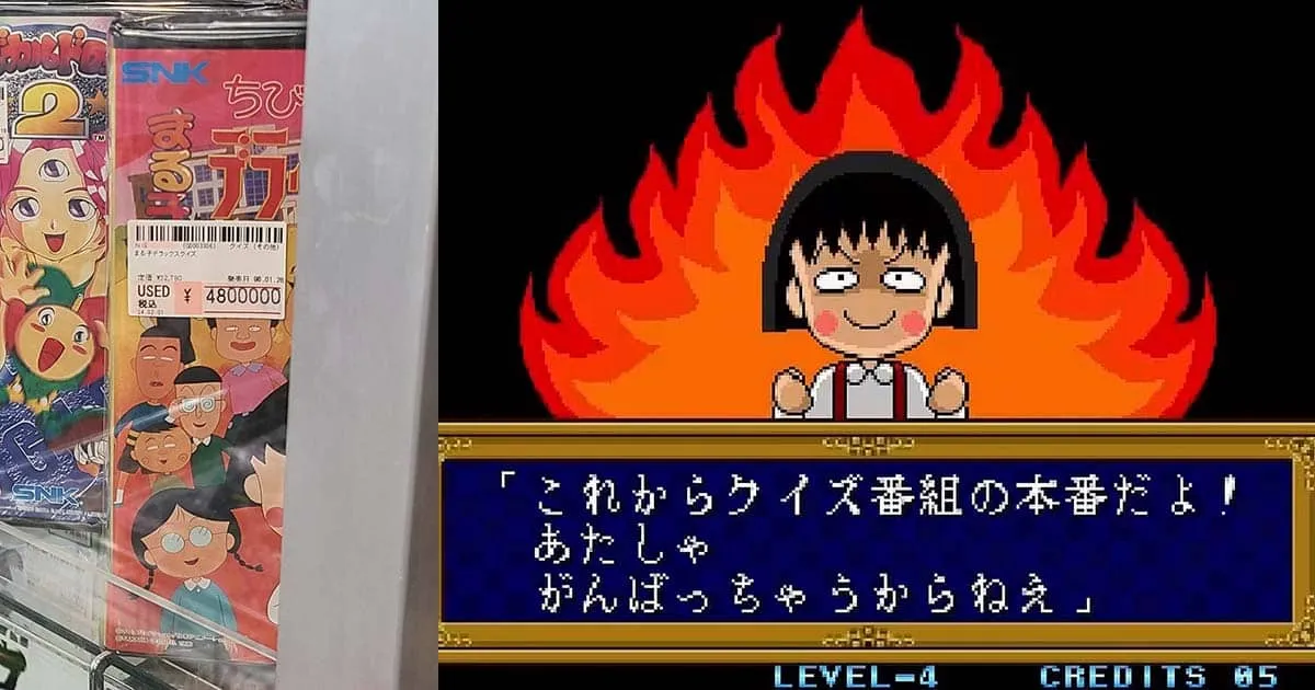 อย่างแรร์! ตลับเกมจิบิมารุโกะบน Neo Geo ในตลาดเรโทรมีราคาพุ่งทะลุ 1 ล้านบาทแล้ว