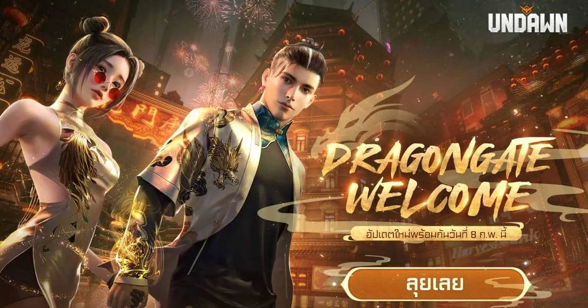 Garena Undawn ฉลองตรุษจีนปีมังกร กับเมืองใหม่ Dragongate พร้อมกิจกรรมพิเศษอัดแน่น เริ่ม 8 กุมภาพันธ์นี้