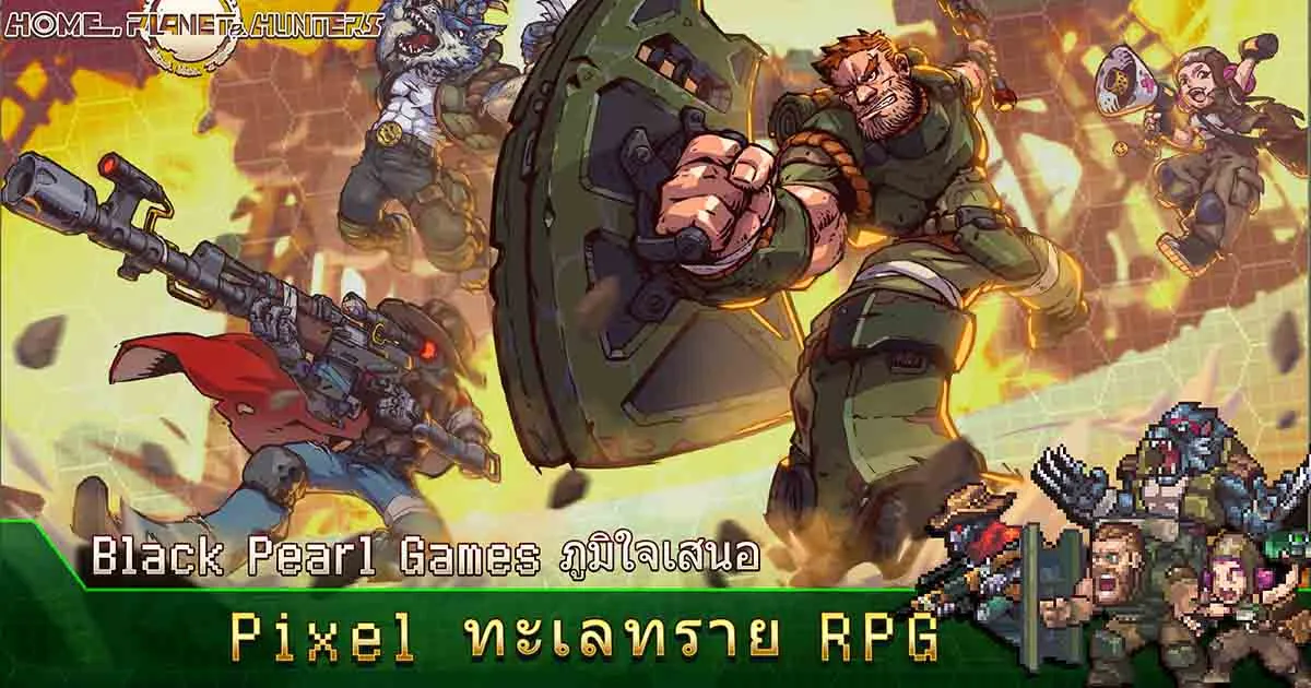 Home, Planet & Hunters เกม RPG เรื่องราวของความสิ้นหวังและการเกิดใหม่ เปิดลงทะเบียนทั้งสองระบบแล้ว