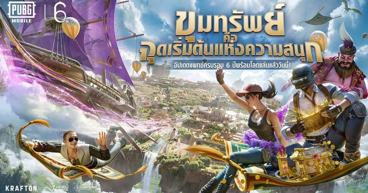 ฉลองครบรอบ 6 ปี! PUBG MOBILE อัปเดตเวอร์ชัน 3.1 ท่องโลกมหัศจรรย์บน Nimbus Island ขอพรยักษ์จีนี่ก่อนใคร!