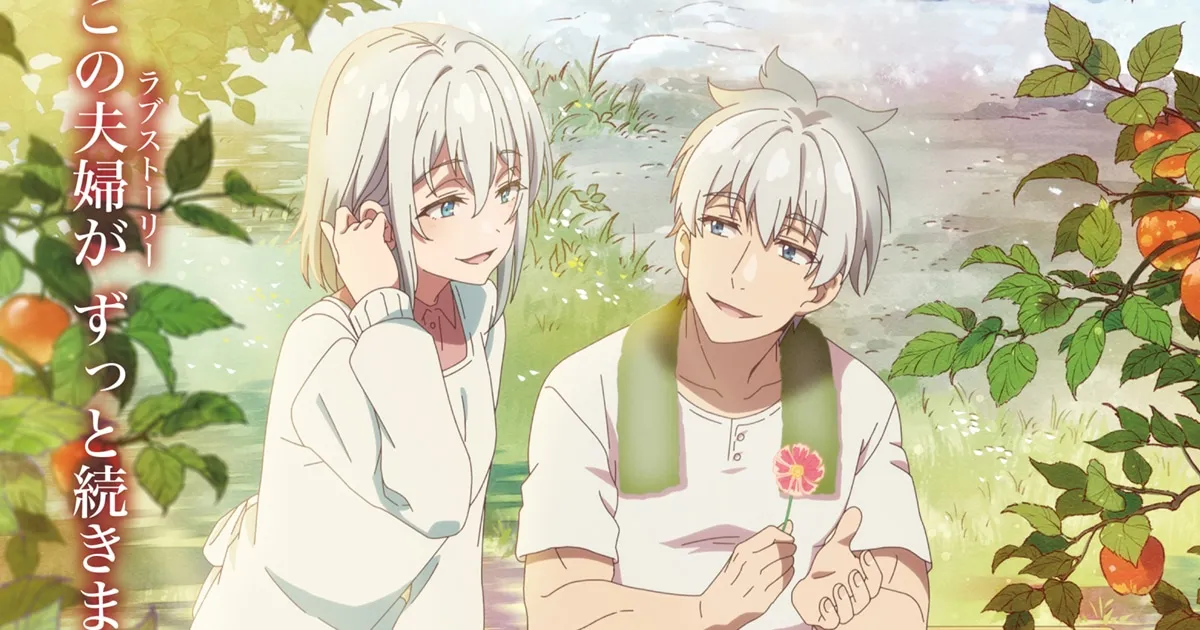 Jiisan Baasan Wakagaeru อนิเมะ ตายายกลับไปเป็นวัยรุ่น ปล่อย PV หลัก ฉาย 7 เมษายนนี้!