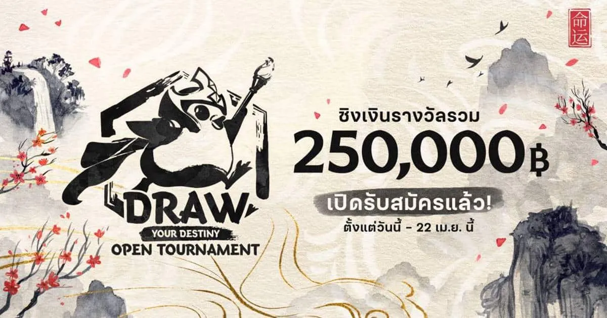 Riot Games เปิดฉากทัวร์นาเมนต์ Teamfight Tactics ครั้งแรกในไทย! “Draw Your Destiny” เปิดรับสมัครผู้เล่นทุกเพศ ทุกวัย ทุกแรงค์