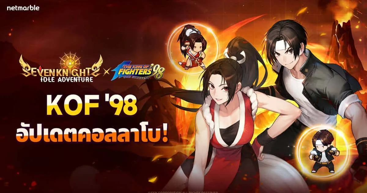 Seven Knights Idle Adventure ต้อนรับ ‘คุซานางิ เคียว’ และ ‘ชิรานุอิ ไม’ อัปเดตคอลแลปส์ The King of Fighters ’98 !