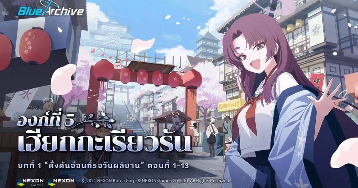 Blue Archive Nexon ประกาศอัปเดตเนื้อเรื่องหลัก องค์ที่ 5 เฮียกกะเรียวรัน บทที่ 1!