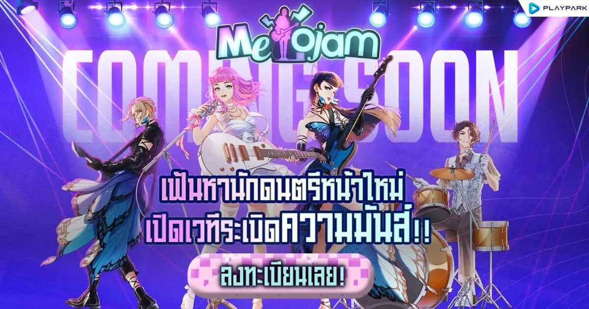 “MeloJam” ที่สุดเกมดนตรีที่ใครก็ต้องแจม! ลงทะเบียนเตรียมมันส์ Alpha Test มิถุนายนนี้