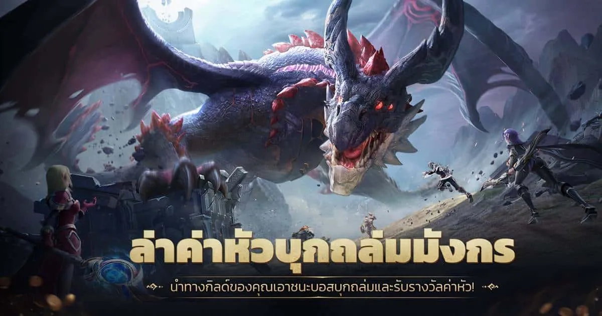 นักล่าเตรียมพร้อม Tarisland เปิดตัวอย่างเป็นทางการ 21 มิถุนายนนี้ พร้อมอีเวนต์พิเศษสำหรับผู้เล่น SEA โดยเฉพาะ