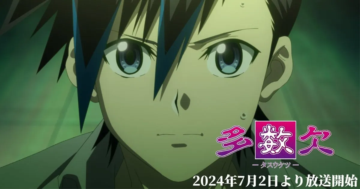 Tasuketsu อนิเมะ เกมโหวตเสียงข้างมากมรณะ ปล่อยคีย์วิชวลล่าสุดและ PV หลัก ฉายตอนแรก 2 กรกฎาคมนี้!