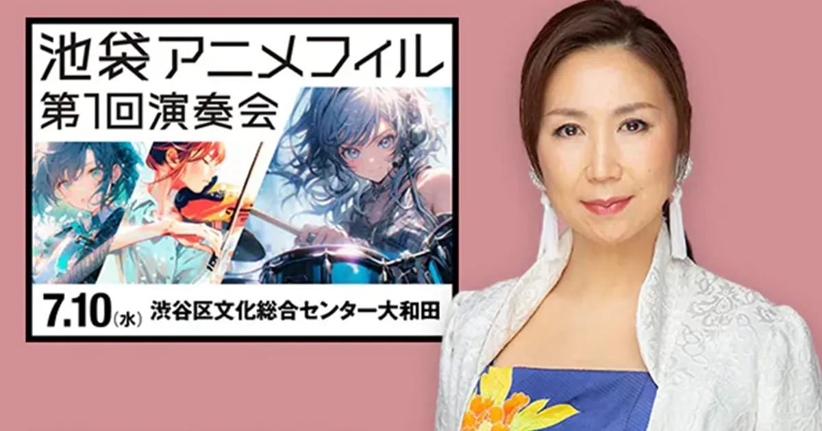 Takahashi Yoko ถอนตัวไม่เข้าร่วมอีเวนต์ เนื่องจากตัวงานมีการใช้ภาพ AI ในการโปรโมท