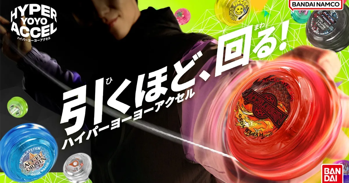 Hyper Yoyo Accel โยโย่ยุคใหม่ที่มาพร้อมกับลูกเล่น Accel Spin ที่ยิ่งดึงเชือกยิ่งหมุนแรง!