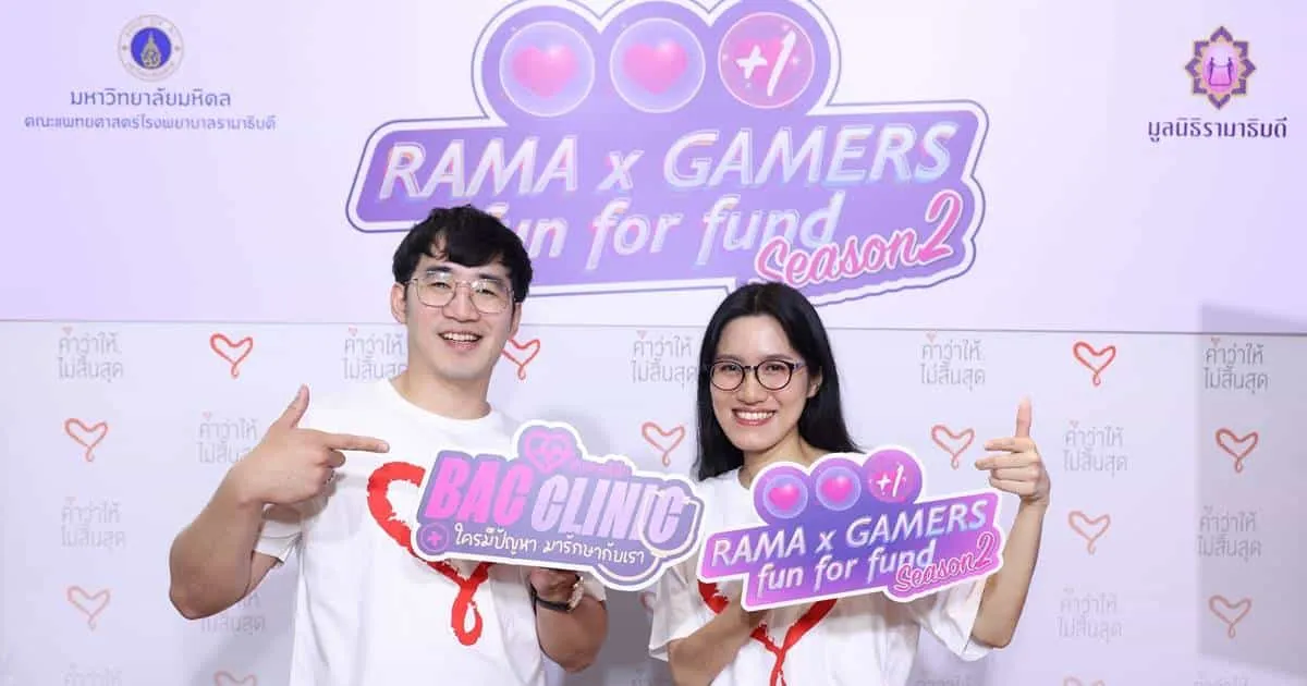 มูลนิธิรามาธิบดีฯ ดึงทัพนักกีฬาอีสปอร์ต ‘Bacon Time’ จัดสตรีมการกุศล Rama x Gamers Fun For Fund +1 Season 2