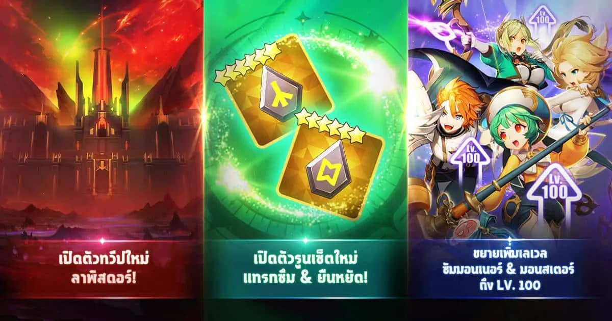 Summoners War: Chronicles เปิดตัวทวีปใหม่ ‘ลาพิสดอร์’ และมอนสเตอร์สุดน่ารัก ‘จอมเวทบราวนี่’ 5★