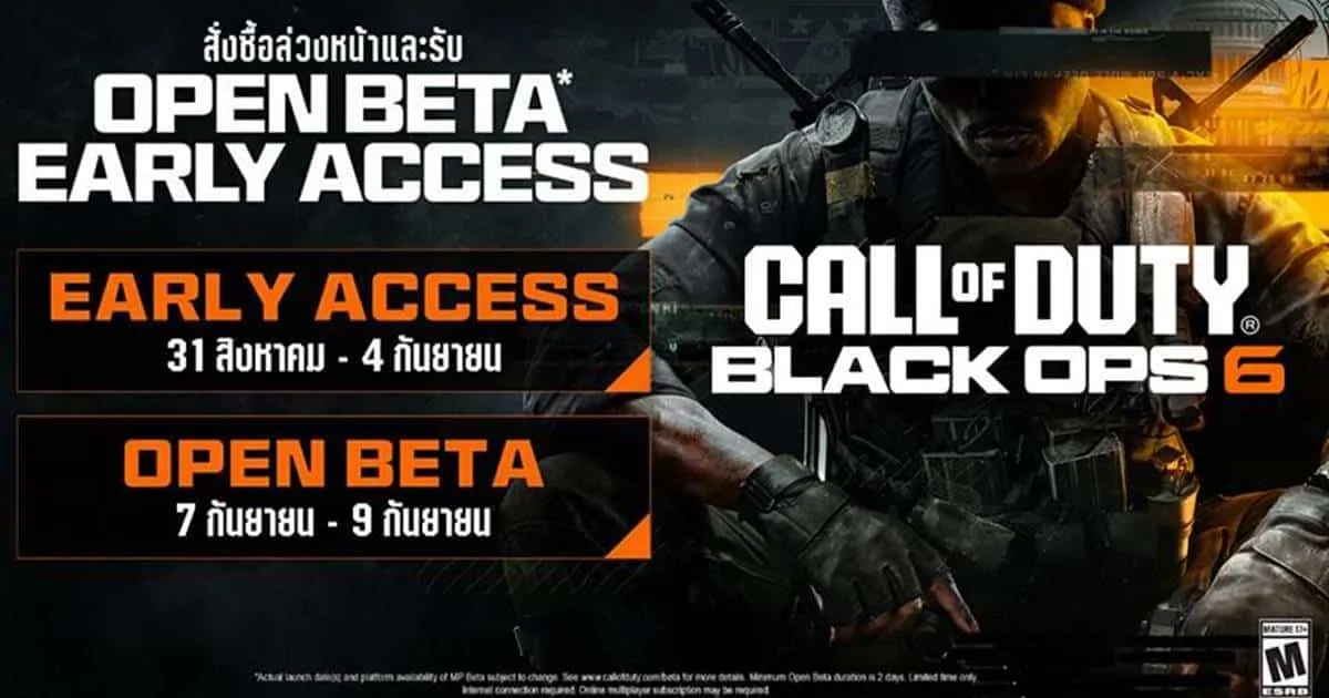 เตรียมตัวให้พร้อม! เผยวันเปิดให้เล่นเบต้าของ Call of Duty: Black Ops 6