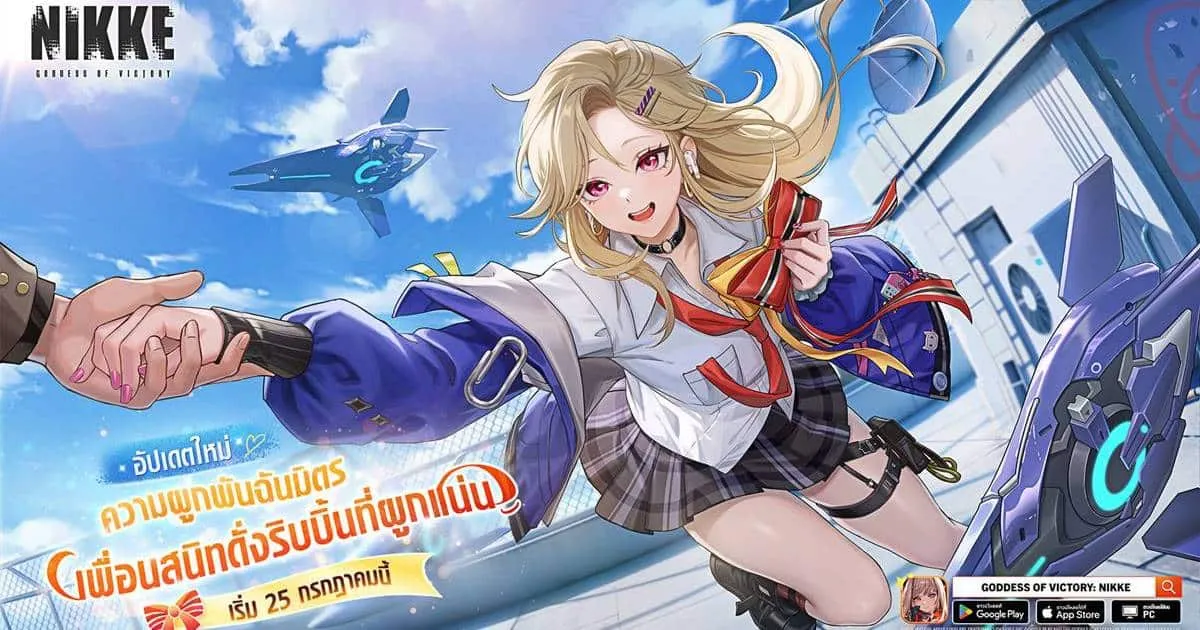 NIKKE อัปเดตนิกเกะสาวนักเรียนปีหนึ่ง ‘ไอน์’ ในอีเวนต์ ‘JUVENILE DAYS’ พร้อมอินไปกับเนื้อเรื่องหลักบท 31 และ 32 ได้แล้ววันนี้!