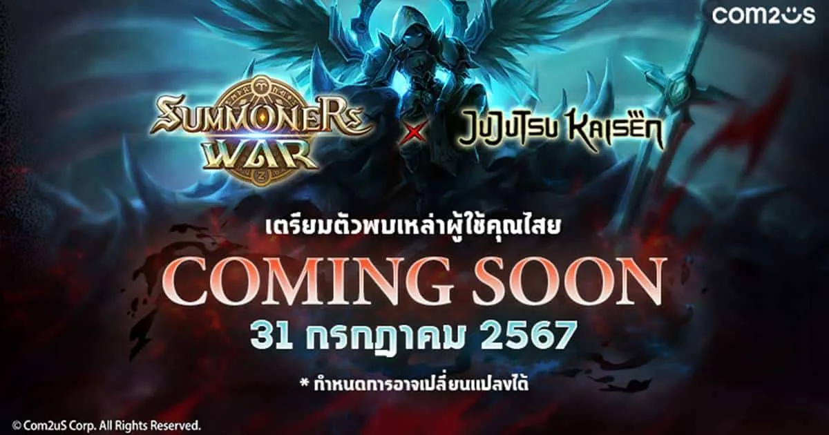 ฉลองครบรอบ 10 ปี พบกับการคอลแลปส์  ‘Summoners War’ และอนิเมะยอดนิยม ‘มหาเวทย์ผนึกมาร’ 31 กรกฎาคมนี้
