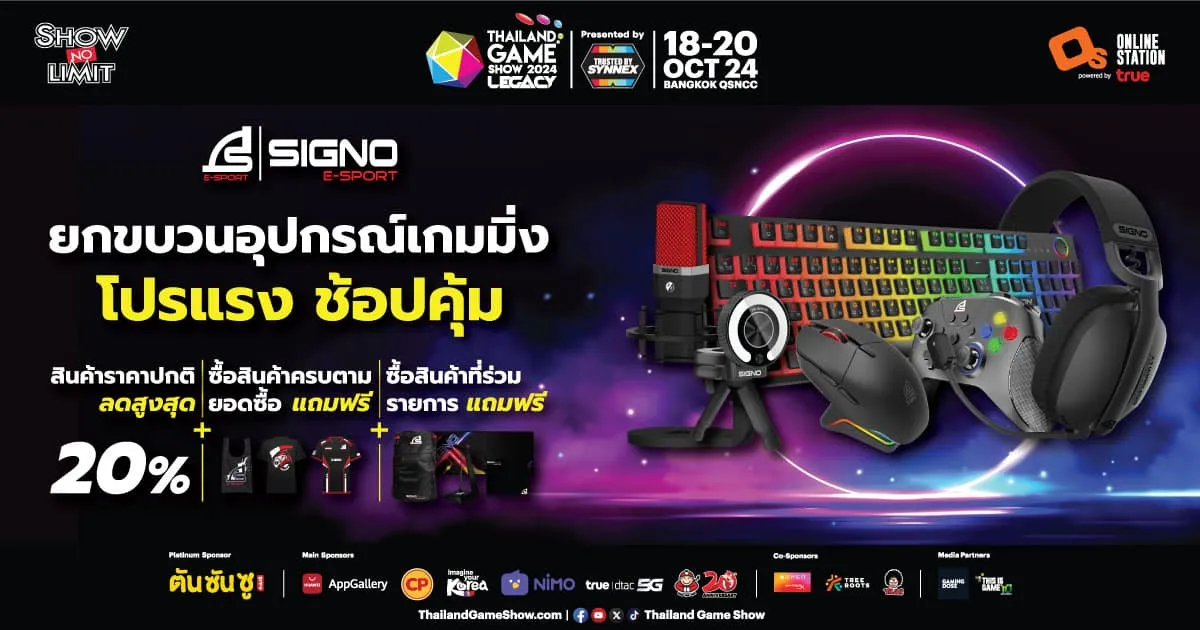 SIGNO E-Sport เตรียมโปรเด็ดสินค้าและของแถมมากมายจัดเต็มกว่าทุกครั้ง ในงาน Thailand Game Show 2024!!