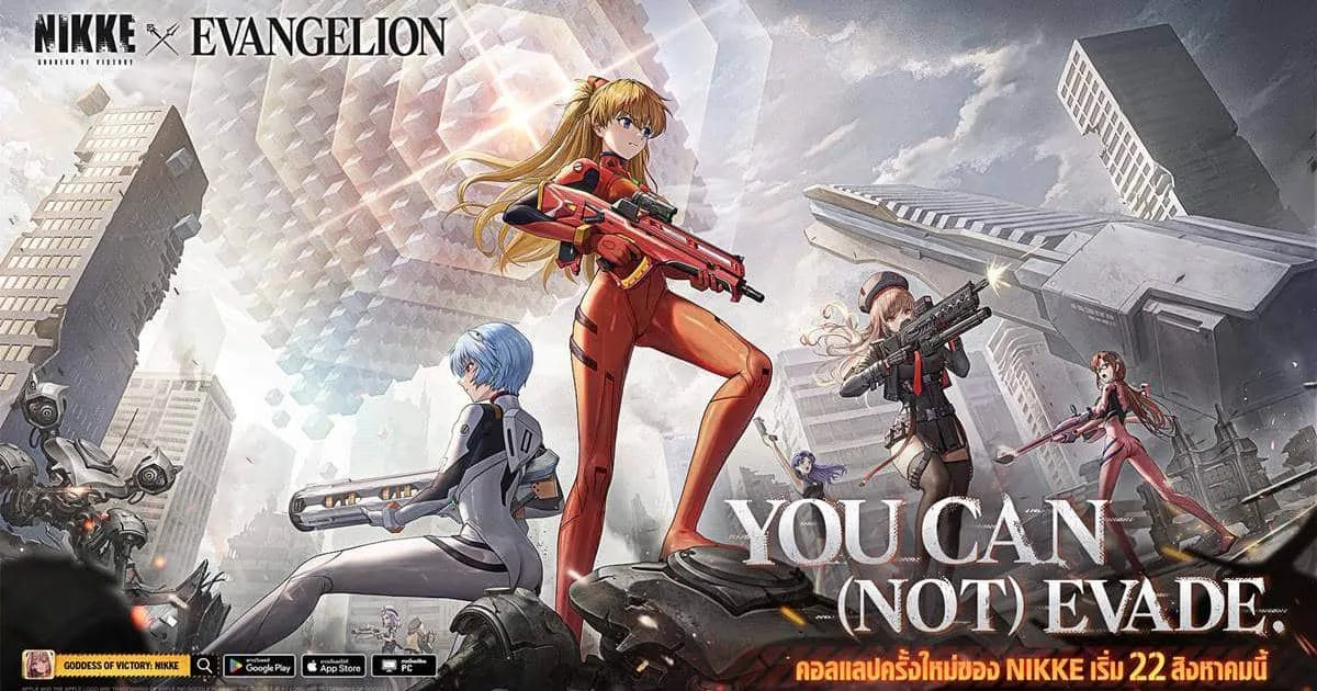 คอลแลปส์กู้โลก! GODDESS OF VICTORY: NIKKE × Evangelion พบกับอาสึกะ, เรย์, มาริ และมิซาโตะ มาร่วมปกป้องอาร์คกันได้แล้ววันนี้!