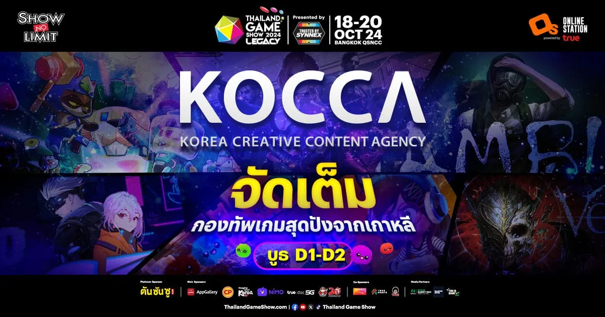 KOCCA คอนเฟิร์มพบกันในงาน Thailand Game Show 2024 พร้อมเกมให้ลองเล่นมากมาย