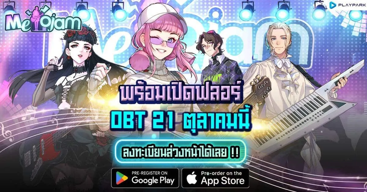MeloJam เปิดลงทะเบียนล่วงหน้าบนสโตร์แล้ววันนี้! พร้อมเปิดฟลอร์ OBT 21 ตุลาคม 2567
