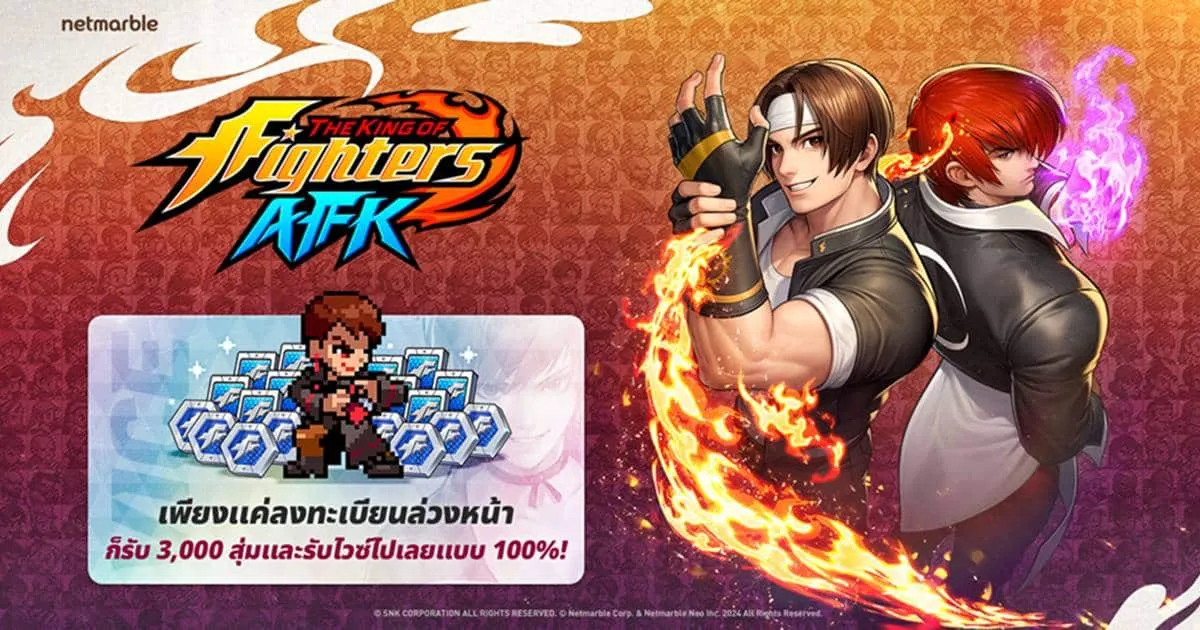 THE KING OF FIGHTERS AFK เกม RPG รวดเร็วสุดมันส์ย้อนวันวาน เปิดลงทะเบียนล่วงหน้าแล้วทั่วโลก !