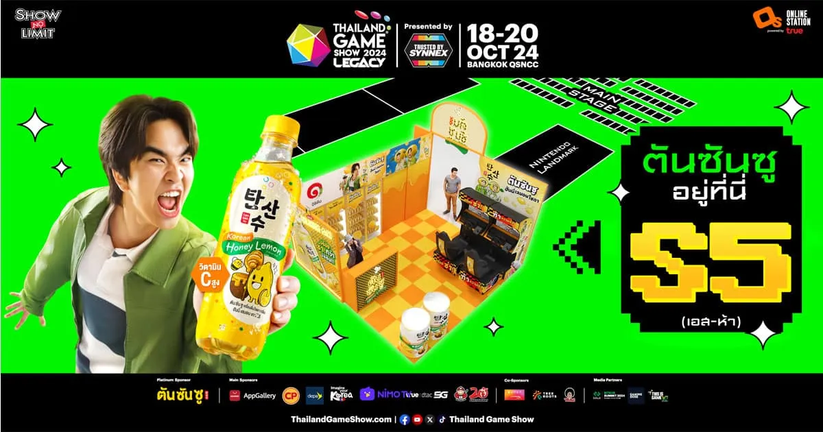 ตันซันซู ฮันนี่เลมอนเกาหลี เตรียมเสิร์ฟความอร่อยซ่าท้าซิ่งแล้ว ในงาน Thailand Game Show 2024