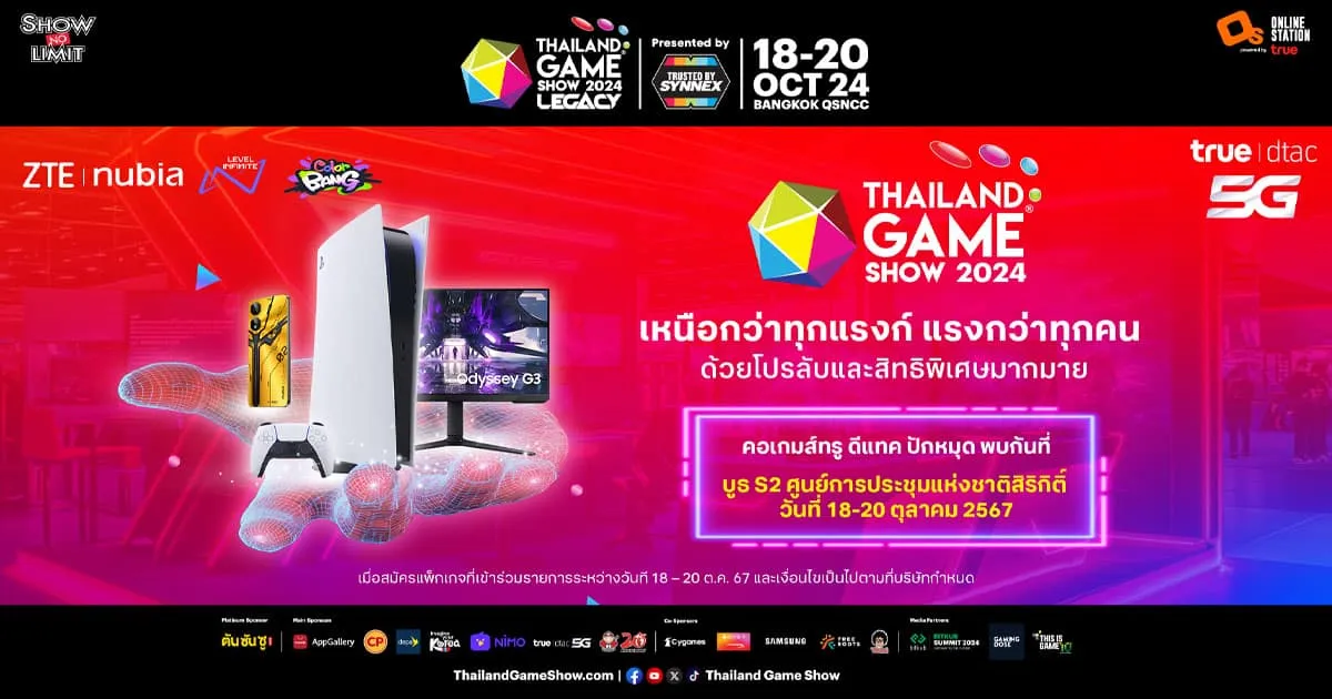 True DTAC 5G ผนึกความมันส์แห่งปี! ร่วมมือกับแบรนด์มือถือและค่ายเกมระดับโลกอย่างพร้อมจัดเต็มส่วนลดและสิทธิพิเศษภายในงาน Thailand Game Show 2024