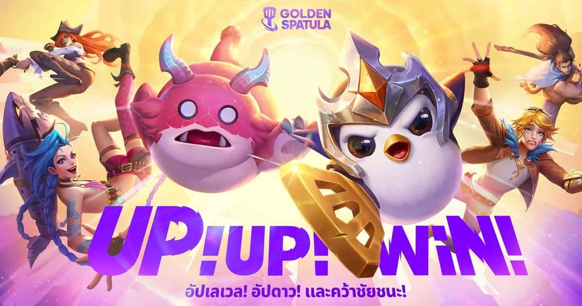 อัปเลเวล! อัปดาว! เอาชนะการต่อสู้! ไปกับ Golden Spatula เกมมือถือวางแผนกลยุทธ์ที่กำลังจะเปิดตัวในไทย! ลงทะเบียนล่วงหน้าได้แล้ววันนี้!
