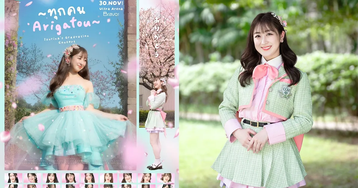 รินะ CGM48 ประกาศคอนเสิร์ตจบการศึกษา เตรียมโบกมือลาครั้งสุดท้าย
