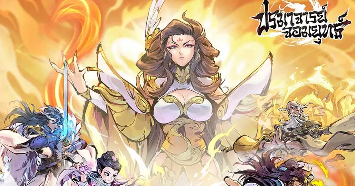 ปรมาจารย์จอมยุทธ์ เกม Idle RPG แนว Roguelike เปิดให้ฟื้นฟูความสงบสุขของยุทธภพบนมือถือสโตร์ไทยทั้งสองระบบแล้ว!