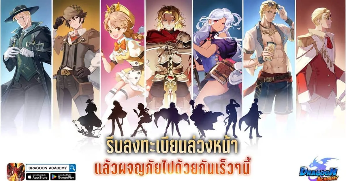 Dragoon Academy เปิดลงทะเบียนล่วงหน้าแล้ววันนี้!
