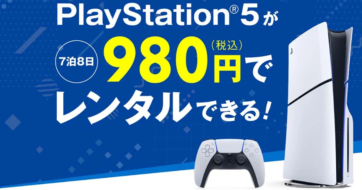ญี่ปุ่นจัดโปรเช่าเครื่อง PS5 สัปดาห์ละ 200 กว่าบาท ต้อนรับช่วง MH Wilds วางขาย