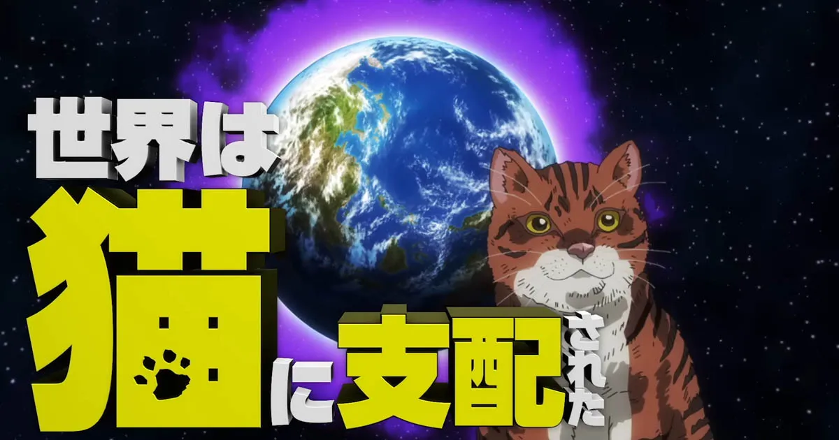 Night of the Living Cat อนิเมะแนวคอเมดี้ สยองขวัญ ปล่อย Teaser PV เตรียมฉายกรกฎาคมนี้!