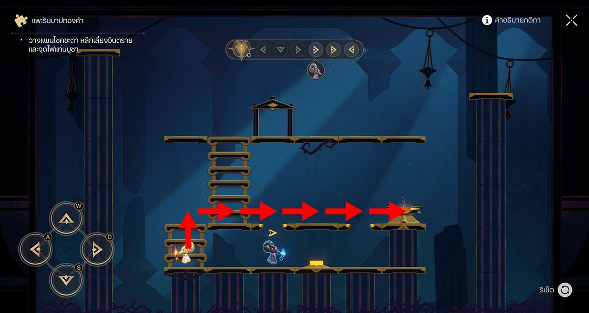 Honkai: Star Rail มินิเกม แพะรับบาปทองคำ - พื้นที่ ยอดอรุณเมฆา