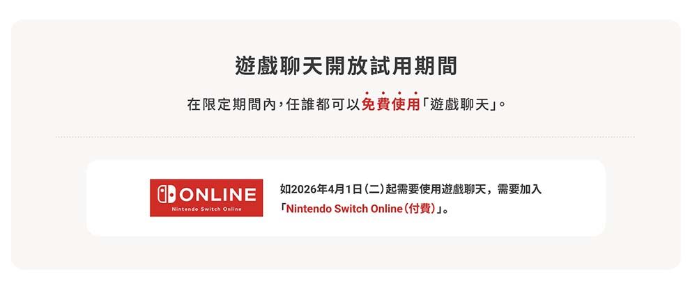 Switch 2
