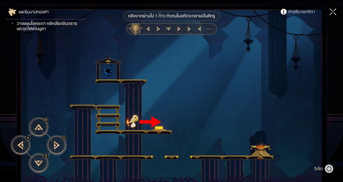 Honkai: Star Rail มินิเกม แพะรับบาปทองคำ - พื้นที่ Okhema