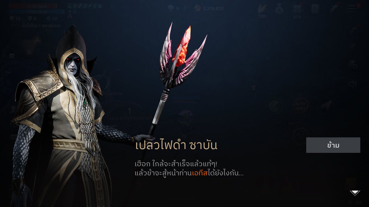 Lineage2M SEA