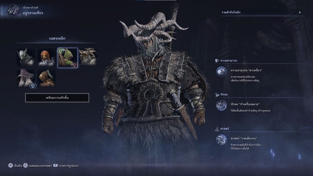 Elden Ring