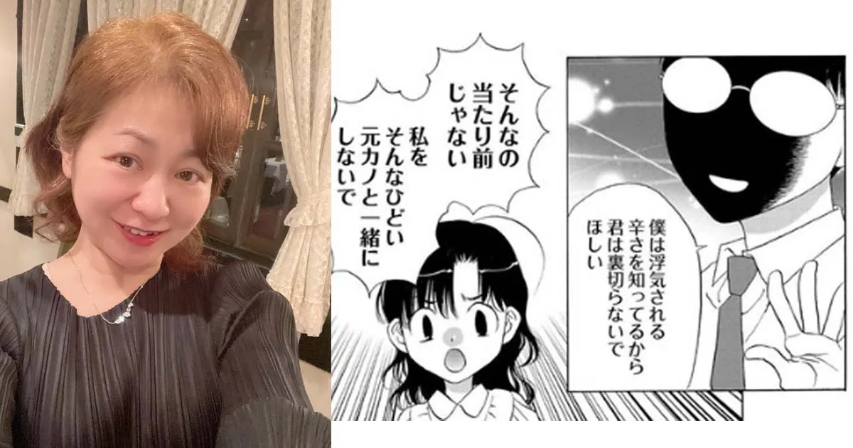 เมื่อนักวาดการ์ตูนโดนนอกใจ เลยแฉออกมาเป็นมังงะซะเลย! นี่คือบันทึกการถูกนอกใจของภรรยาผู้เป็นนักวาดการ์ตูน