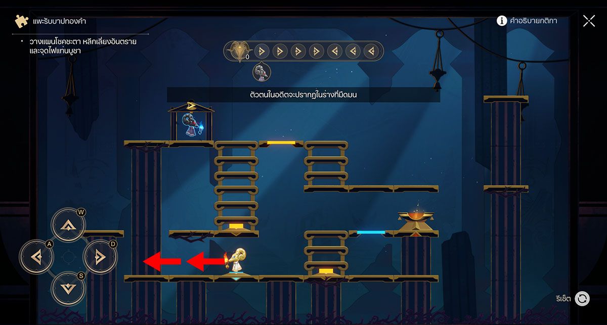 Honkai: Star Rail มินิเกม แพะรับบาปทองคำ - พื้นที่ Okhema