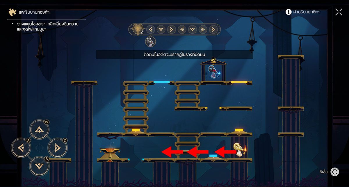 Honkai: Star Rail มินิเกม แพะรับบาปทองคำ - พื้นที่ ยอดอรุณเมฆา