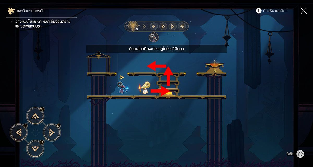 Honkai: Star Rail มินิเกม แพะรับบาปทองคำ - พื้นที่ ยอดอรุณเมฆา