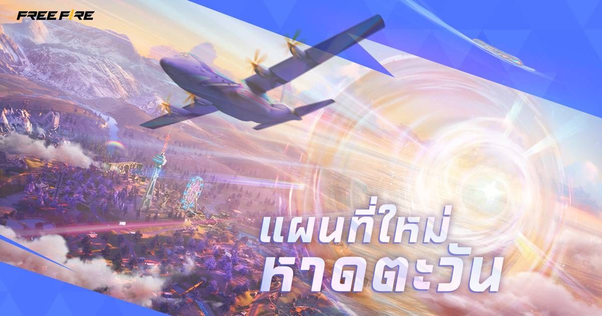 Free Fire เปิดตัว “หาดตะวัน” – แผนที่ใหม่ครั้งแรกในรอบสามปี ต้อนรับการเฉลิมฉลองครบรอบ 8 ปี!