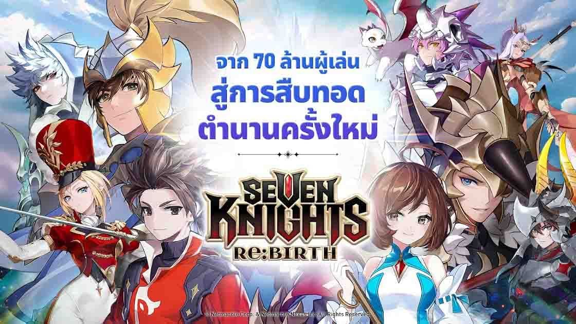Seven Knights Re:BIRTH