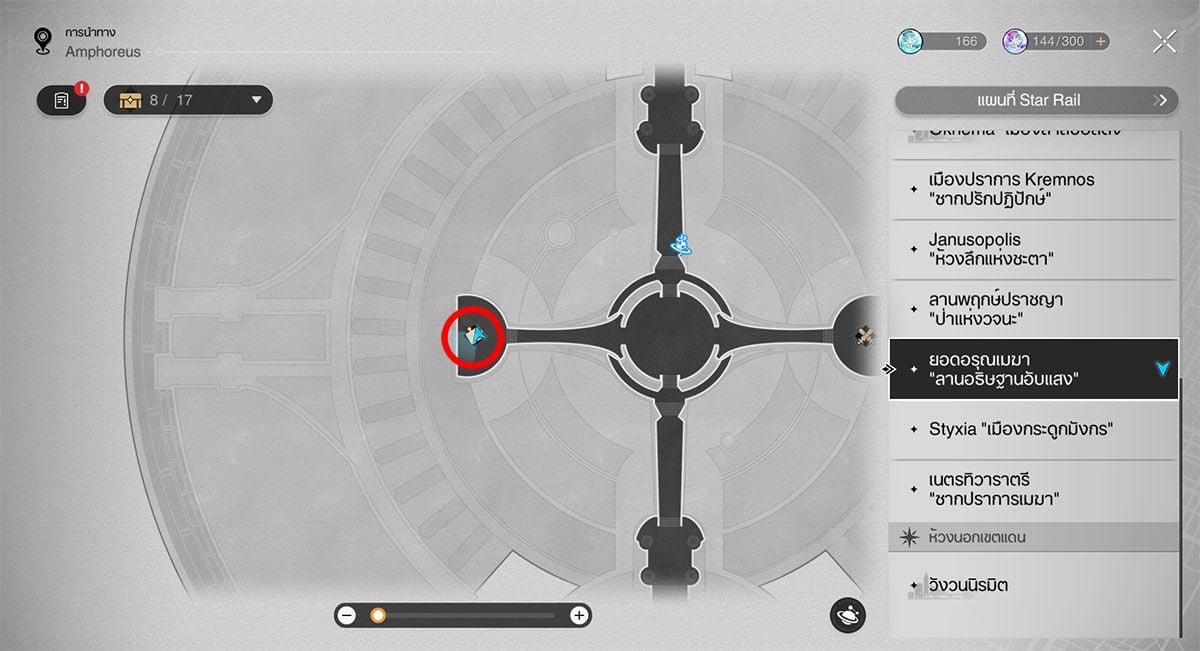 Honkai: Star Rail มินิเกม แพะรับบาปทองคำ - พื้นที่ ยอดอรุณเมฆา