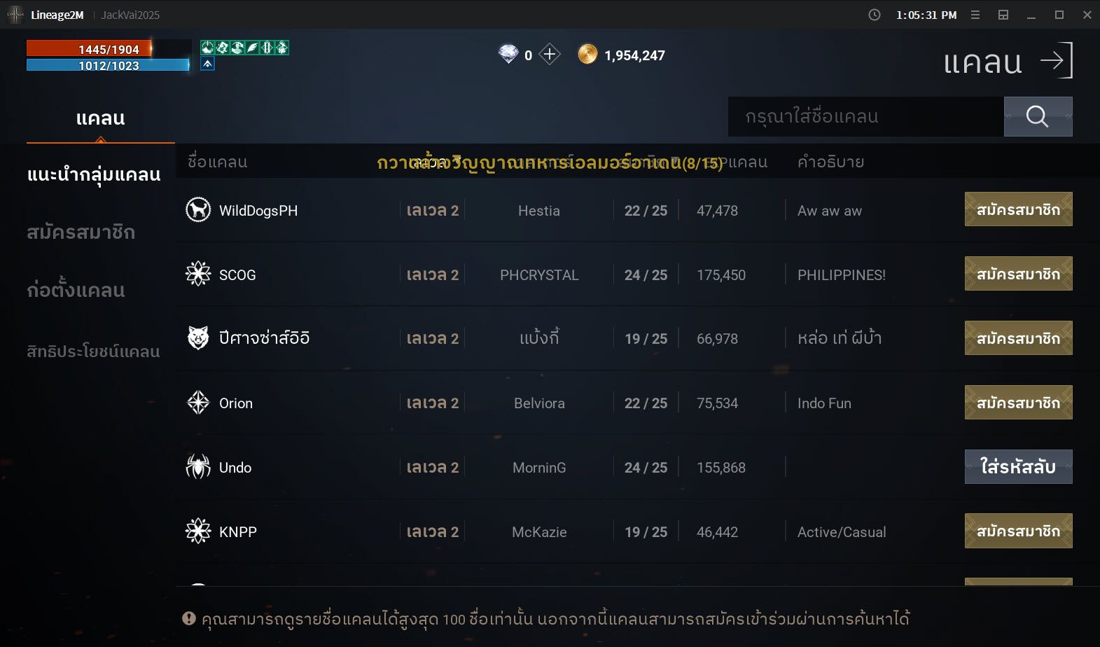 Lineage2M SEA