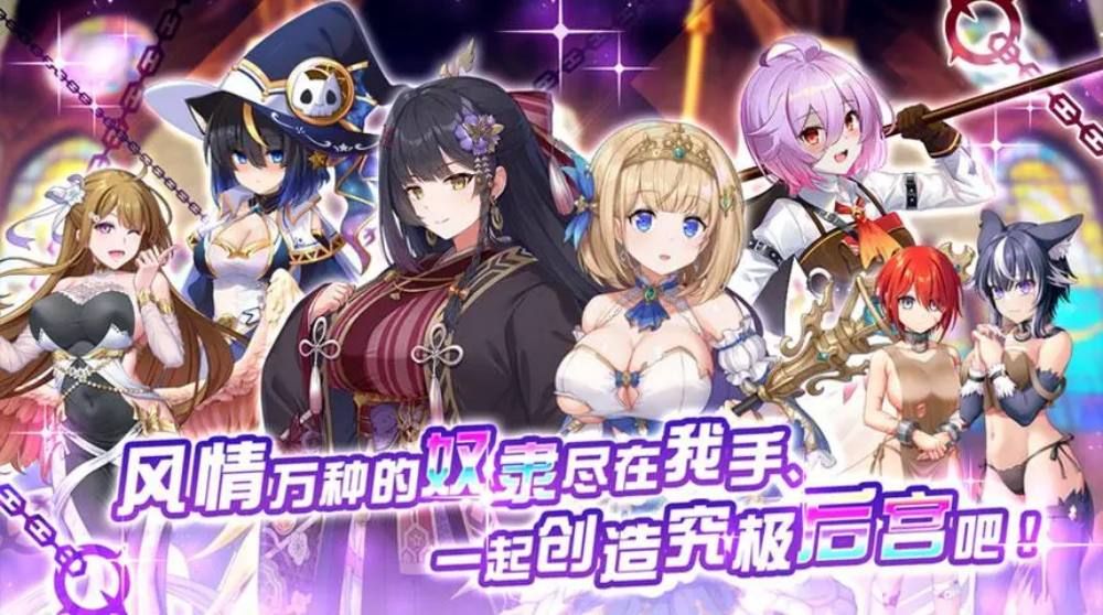 Mobile game 18+