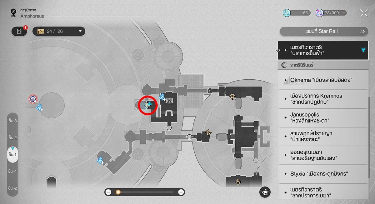 แนวทางการเคลียร์ Honkai: Star Rail มินิเกม แพะรับบาปทองคำ - พื้นที่ เนตรทิวาราตรี