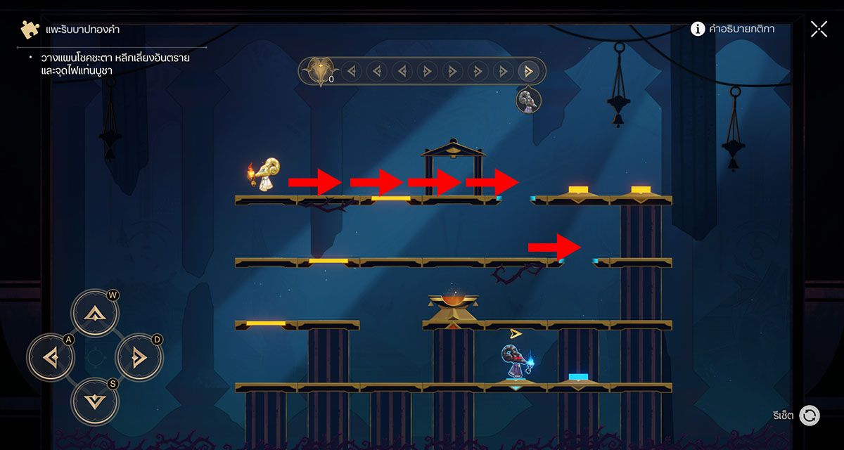 Honkai: Star Rail มินิเกม แพะรับบาปทองคำ - พื้นที่ Okhema